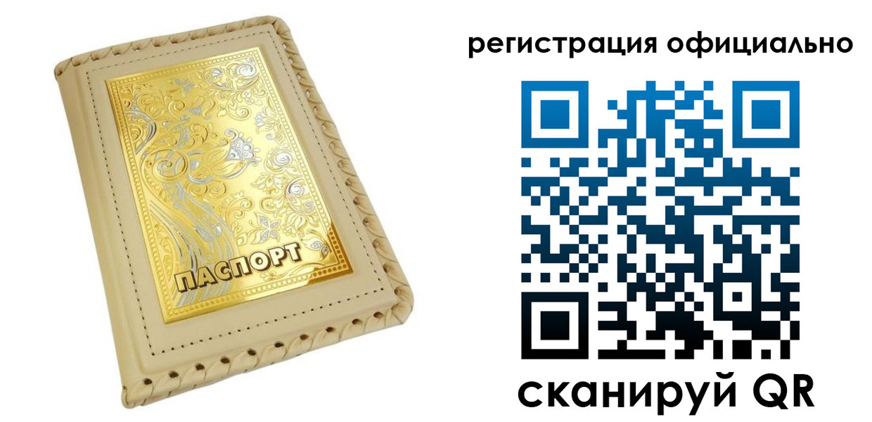 прописка иностранных граждан в Верхней Пышме