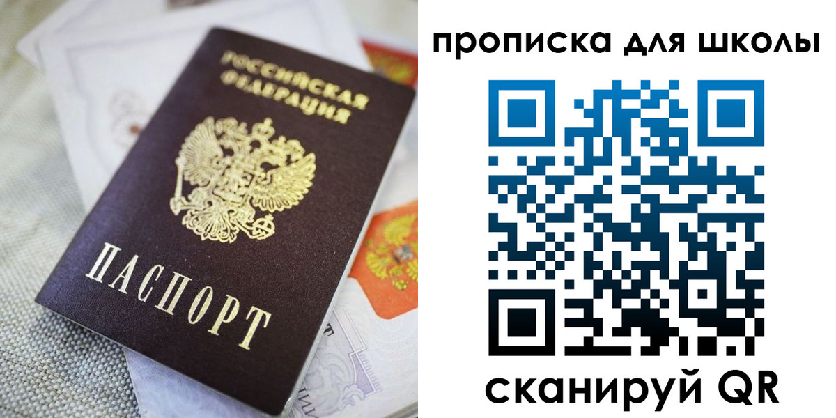 прописка законно в Верхней Пышме
