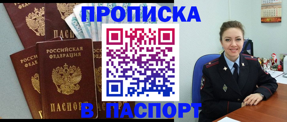 прописка ребенка в Верхней Пышме