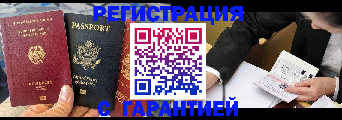 временная регистрация 2025 в Верхней Пышме